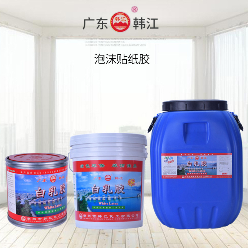 2.5KG泡沫貼環(huán)保紙膠